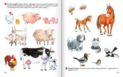 Купить книгу Умней-ка. 4—5 лет. Развитие речи. Учебное наглядное пособие умнейка в интернет-магазине Букваешка